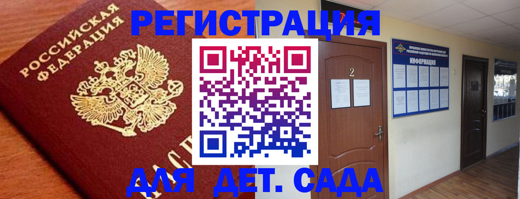 прописка паспорт в Надыме