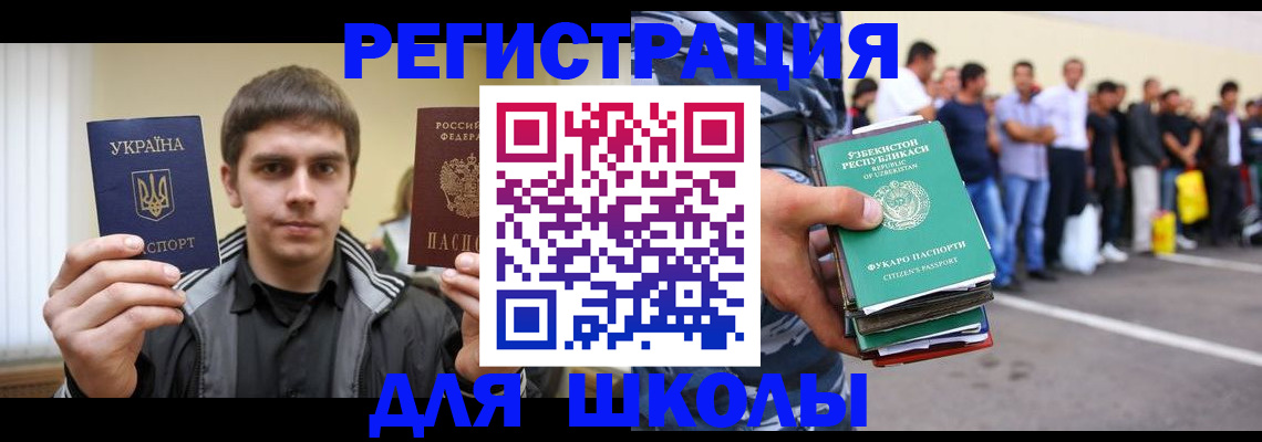 временная регистрация в квартире в Надыме