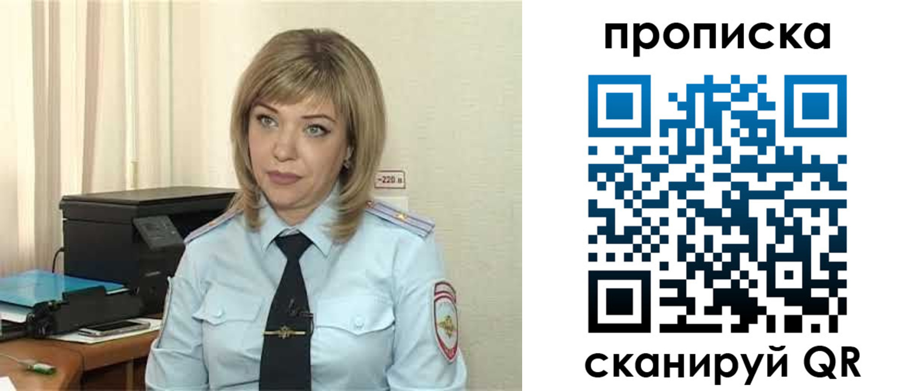 прописка для работы в Надыме