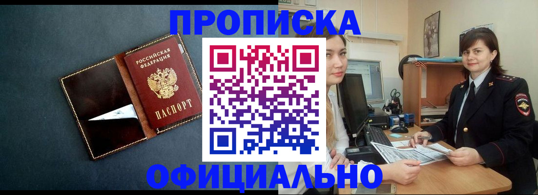 временная регистрация поиск в Надыме