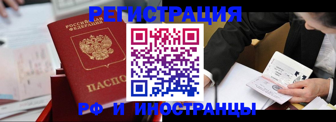 временная регистрация поиск в Надыме