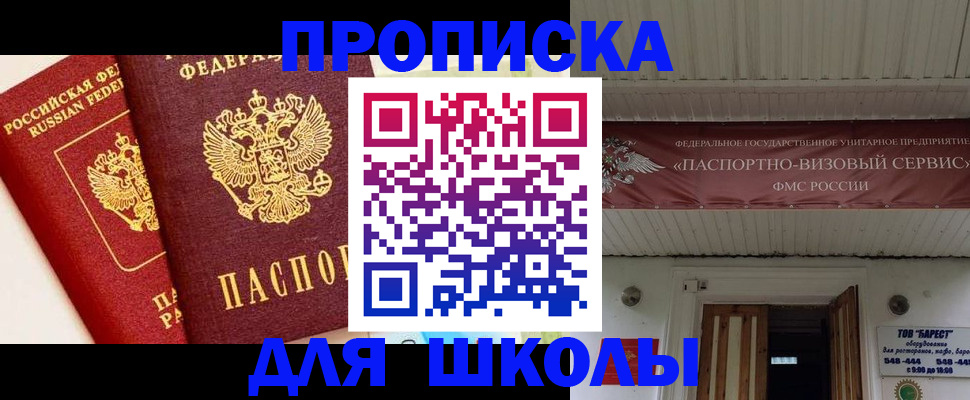 прописка для кредита в Надыме