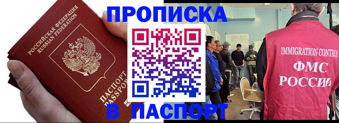 временная регистрация собственник в Надыме
