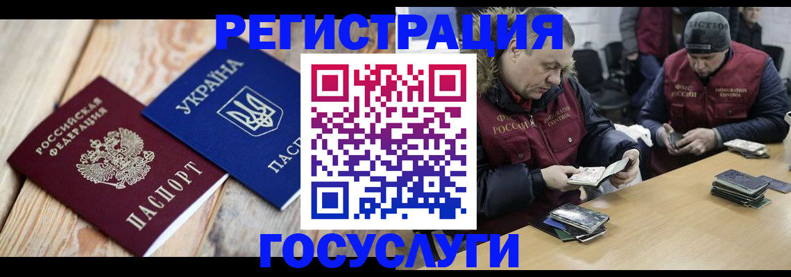 прописка 2025 в Надыме